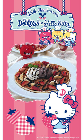 デニーズ×キティAR1枚目