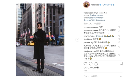 綾部祐二 ピース 渡辺直美 ニューヨーク インスタ萎え インスタの女王