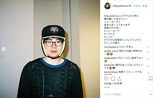 平成ノブシコブシ 吉村崇 渡辺直美 ニューヨーク インスタ萎え インスタの女王 ドッキリ