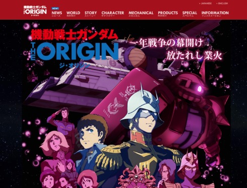 アニメ リメークしてほしい 宇宙戦艦ヤマト ガンダム 鉄人28号 マジンガーZ