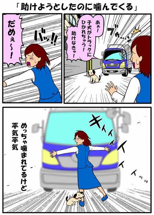 耐え子の日常　出張　ねとらぼ　理不尽　マンガ　OL