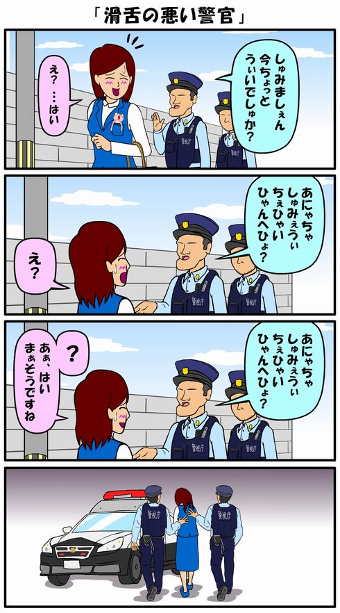 耐え子の日常　出張　ねとらぼ　理不尽　マンガ　OL