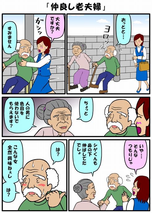 耐え子の日常　出張　ねとらぼ　理不尽　マンガ　OL