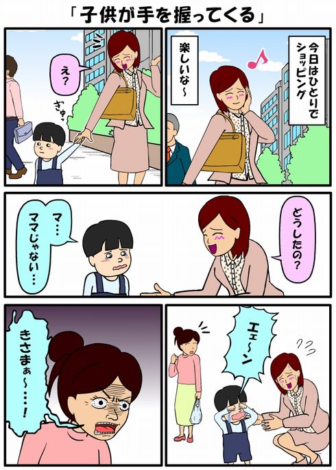 耐え子の日常　出張　ねとらぼ　理不尽　マンガ　OL