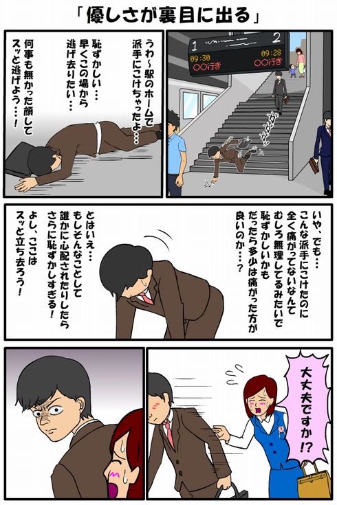 耐え子の日常　出張　ねとらぼ　理不尽　マンガ　OL