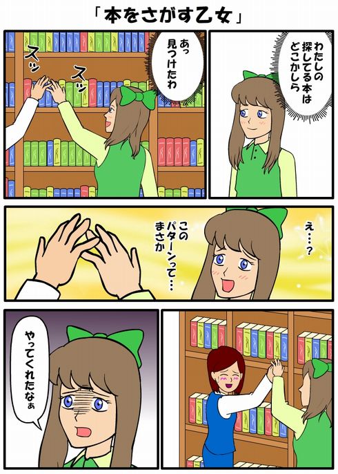 耐え子の日常　出張　ねとらぼ　理不尽　マンガ　OL
