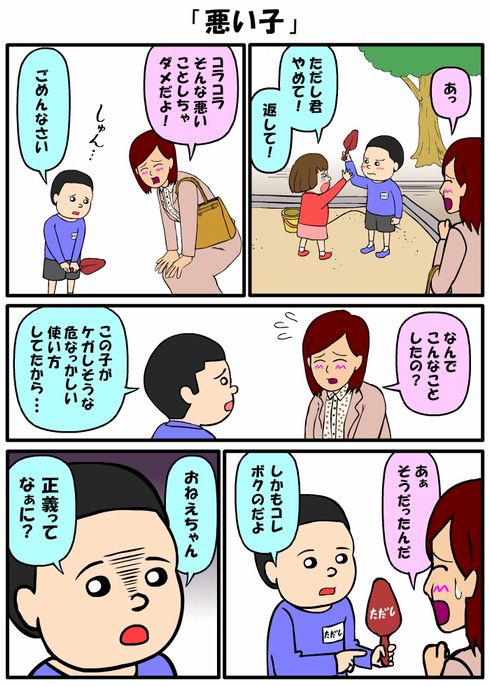 耐え子の日常　出張　ねとらぼ　理不尽　マンガ　OL