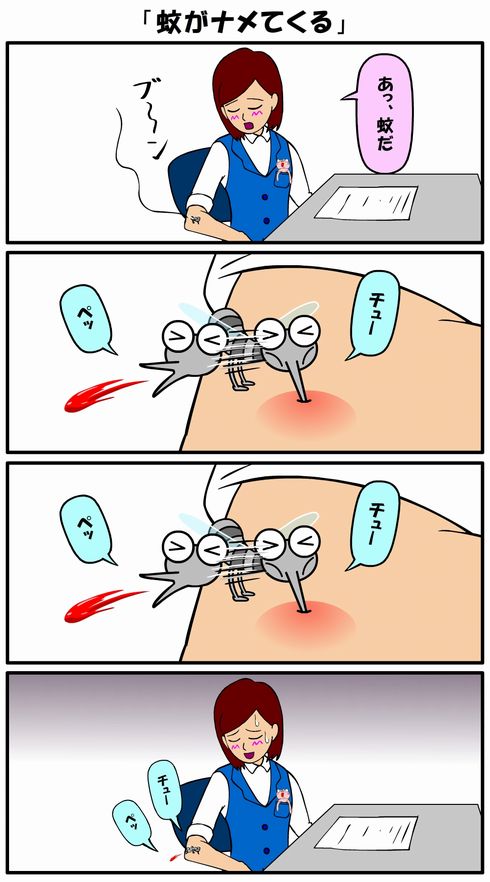 耐え子の日常　出張　ねとらぼ　理不尽　マンガ　OL