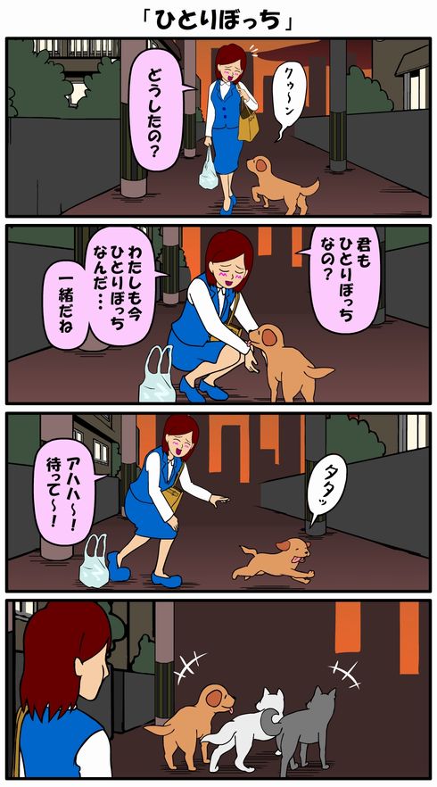 耐え子の日常　出張　ねとらぼ　理不尽　マンガ　OL