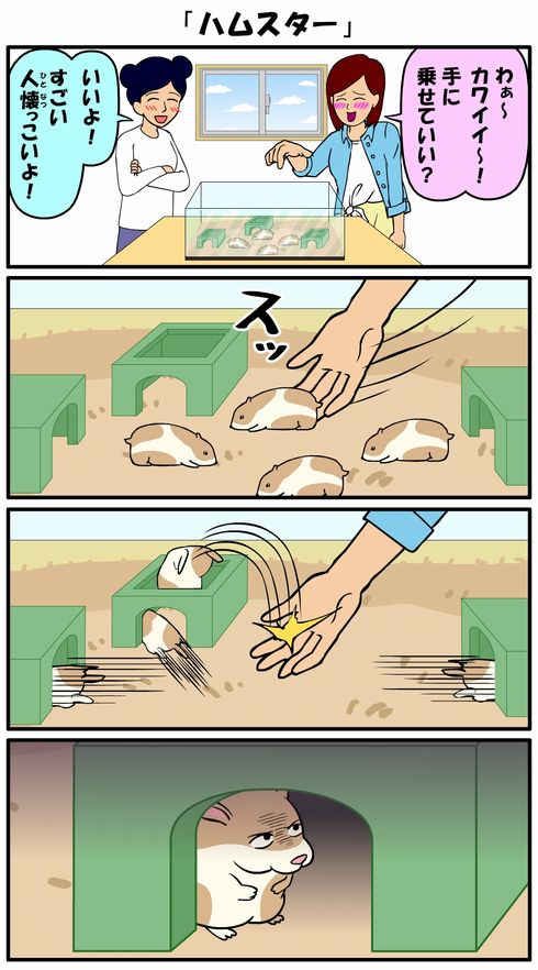 耐え子の日常　出張　ねとらぼ　理不尽　マンガ　OL
