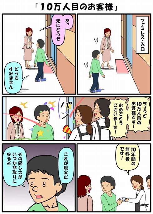 耐え子の日常　出張　ねとらぼ　理不尽　マンガ　OL
