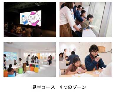 中村屋 中華まんミュージアム 工場 見学 施設 武蔵工場 オープン