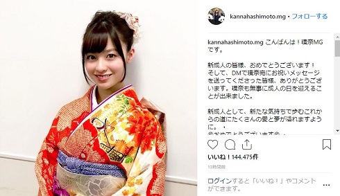 橋本環奈 成人式 振袖