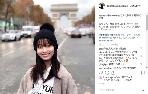 橋本環奈 VOCE