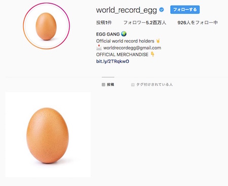 EGG