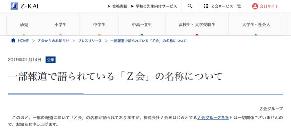 z会
