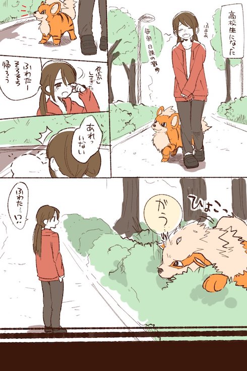 ガーディの漫画