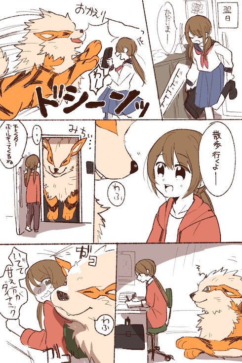 ガーディの漫画