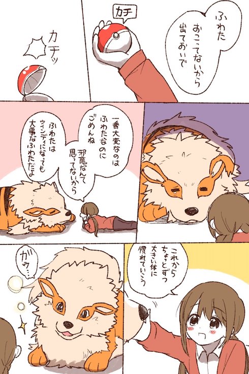 ガーディの漫画