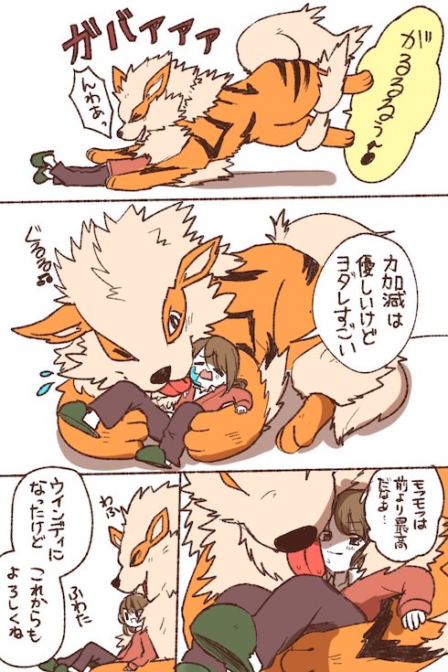 ガーディの漫画