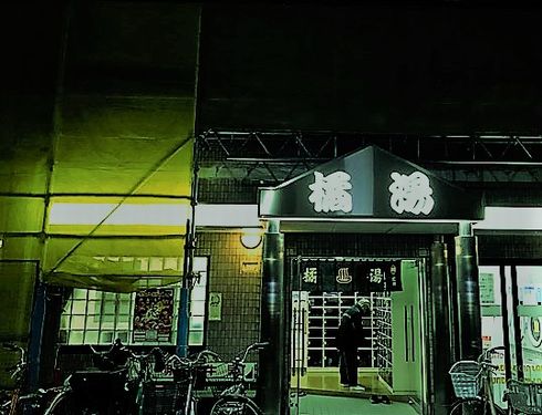ちぷたそ　エッセイ　銭湯　サウナ　神社　御朱印　天ぷら　ねとらぼん