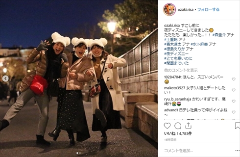 尾崎里紗 水卜麻美 上重聡 徳島えりか 森圭介 青木源太 日本テレビ アナウンサー ディズニーシー 女子アナ