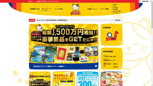 カラオケまねきねこ 全室禁煙化