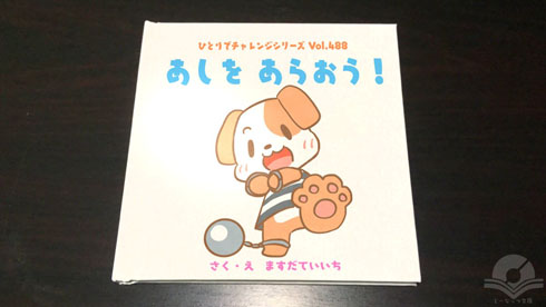 どーなっつ文庫