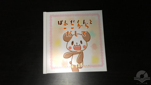 どーなっつ文庫