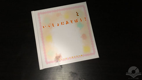 どーなっつ文庫