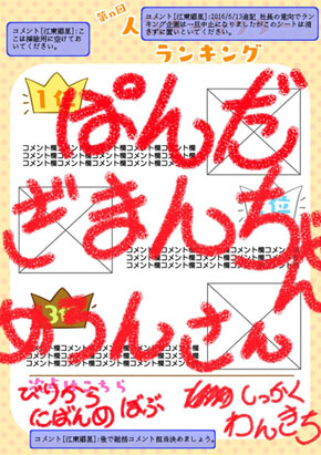 どーなっつ文庫