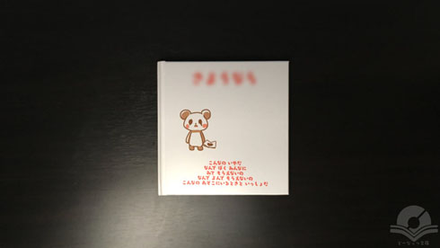 どーなっつ文庫