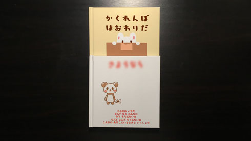 どーなっつ文庫