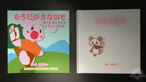 どーなっつ文庫