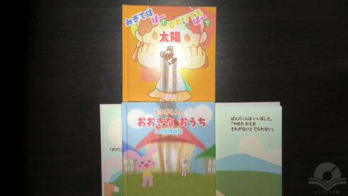 どーなっつ文庫