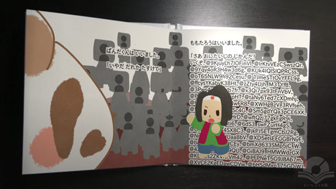 どーなっつ文庫