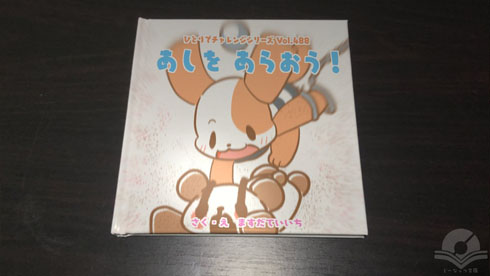 どーなっつ文庫