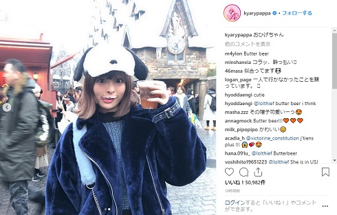 きゃりーぱみゅぱみゅ USJ バタービール ハリーポッター ホグワーツ城