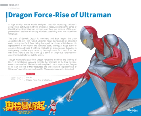 中国版ウルトラマン、続編が公開間際　円谷プロ「訴訟は継続中」