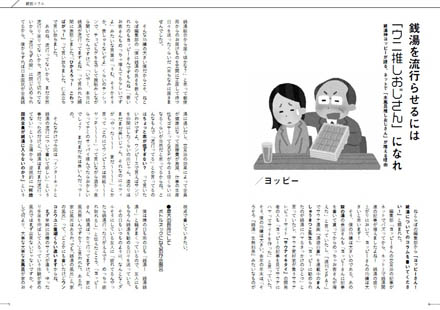 ねとらぼん 告知