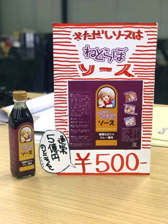 ねとらぼん 告知