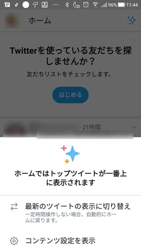 Twitter 新着順表示