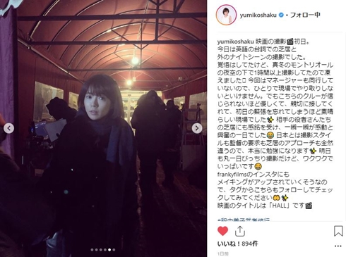 釈由美子 映画 カナダ 撮影 激痩せ