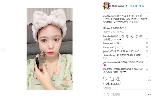 藤田ニコル にこるん すっぴん メイク