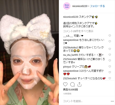 藤田ニコル にこるん すっぴん メイク スキンケア