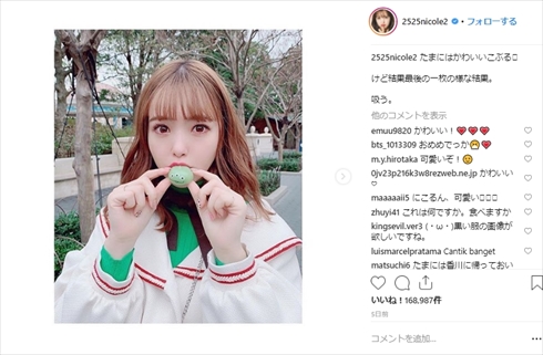 藤田ニコル にこるん すっぴん メイク スキンケア