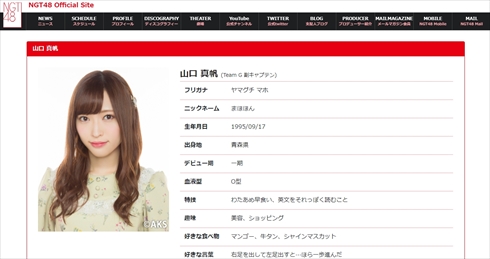 荻野由佳 山口真帆 ファン 交流 ホリプロ メンバー 関与 暴行 運営