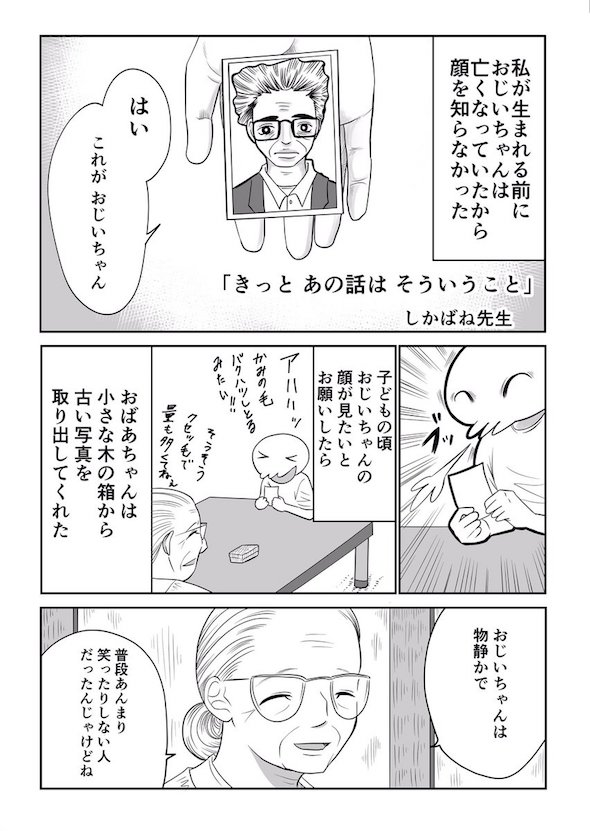 漫画1ページ目