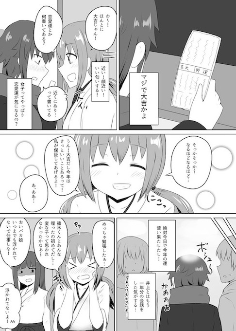 @sensiya_sensya ギャップ萌え 初詣