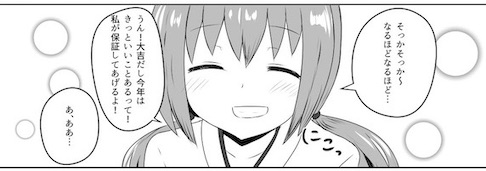 @sensiya_sensya ギャップ萌え 初詣